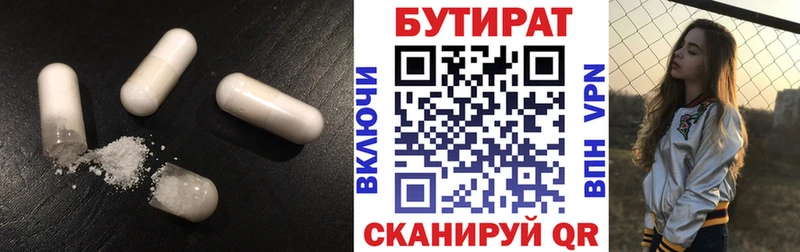 Бутират BDO 33%  Новодвинск 