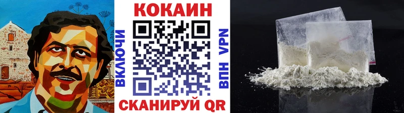Кокаин VHQ Новодвинск