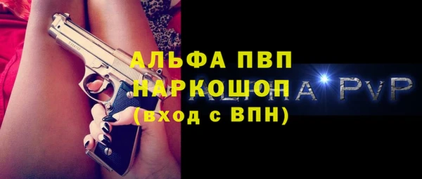 ALPHA-PVP Арсеньев