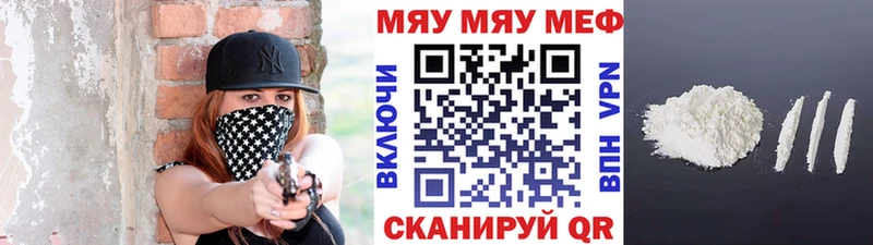 Меф мяу мяу  Новодвинск 
