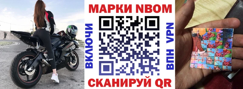 Марки NBOMe 1,8мг  MEGA как войти  Новодвинск 